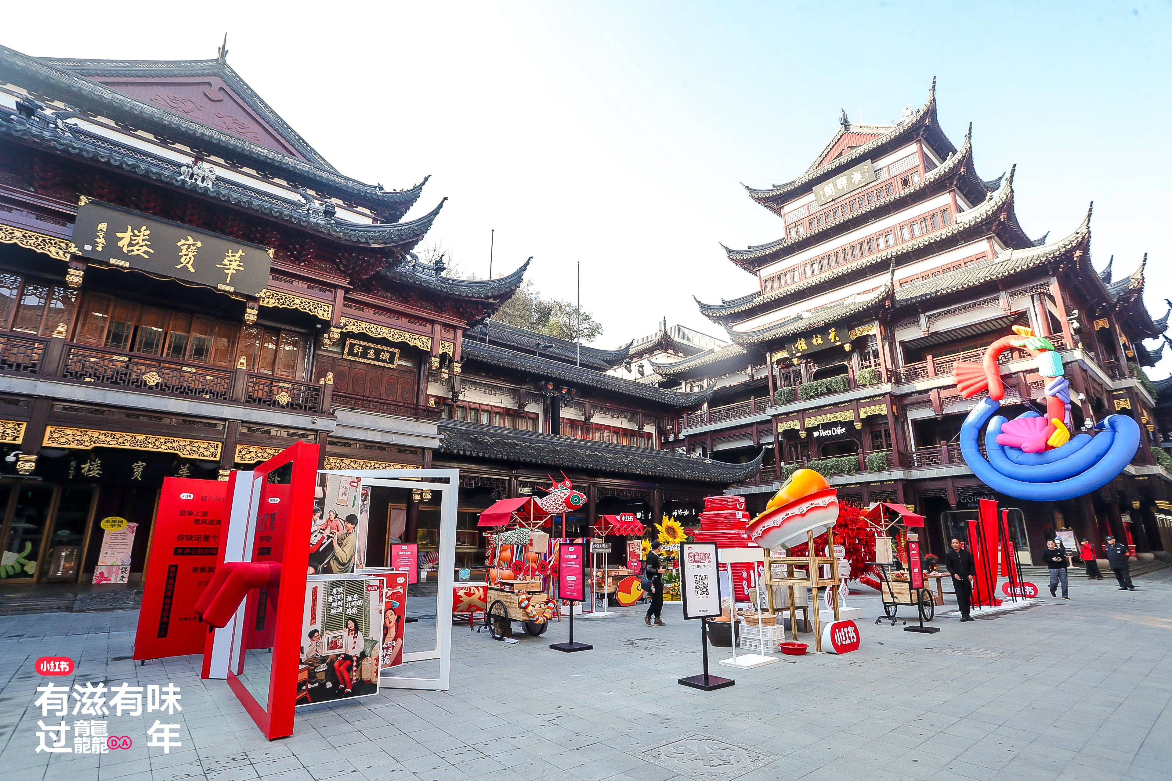  傳統(tǒng)復(fù)魅，小紅書(shū)著眼CNY行業(yè)趨勢(shì)打造2024年俗“妙”會(huì)