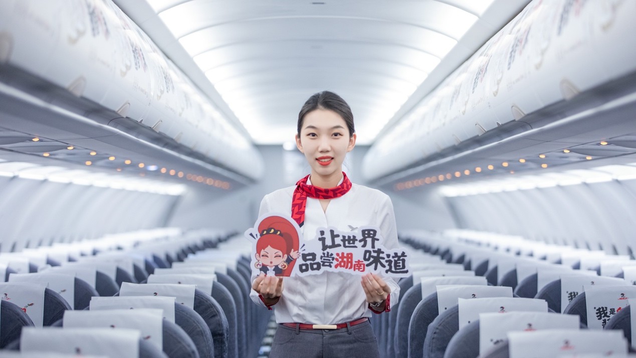 辣妹子攜手湖南航空開(kāi)啟跨界新篇章 共同向世界傳播湖南味道