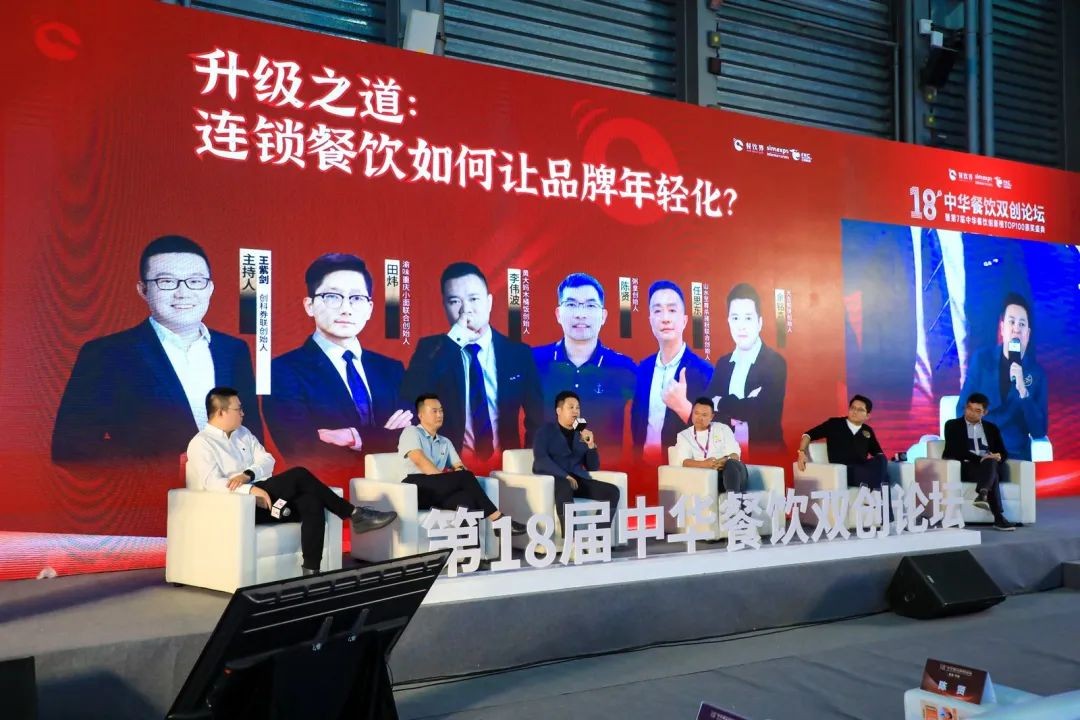 升級(jí)之道：連鎖餐飲如何讓品牌年輕化？
