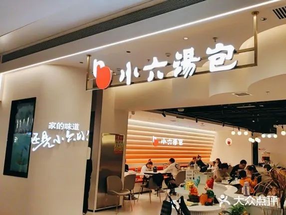 打著主食旗號(hào)賺菜錢，小六湯包（們）的底層經(jīng)營(yíng)邏輯 | 餐飲觀察