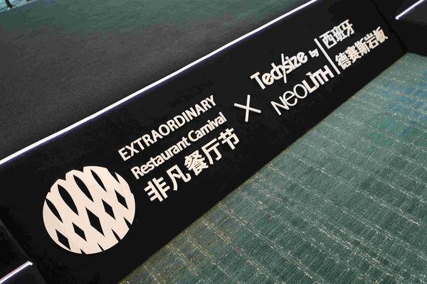 非凡餐廳節(jié)，非凡德賽斯，廣州設(shè)計(jì)周非凡啟幕之夜暨非凡餐廳節(jié)發(fā)布禮云端綻放！