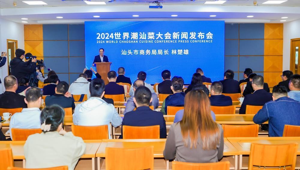 官宣！2024世界潮汕菜大會(huì)將于明年1月在汕頭舉行