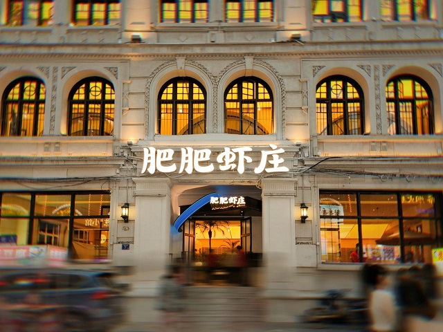 3年時(shí)間從0做到1.2億，肥肥蝦莊的這3條成功經(jīng)驗(yàn)?zāi)惚仨氁?></a>
          <div> <a href=