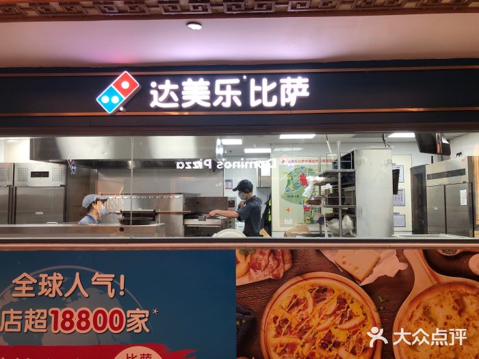 達(dá)勢(shì)股份-達(dá)美樂(lè)中國(guó)榮登Kincentric凱信睿2023中國(guó)最佳雇主榜單