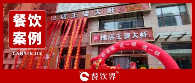 ?GMV半年翻20倍，看槐店王婆大蝦如何玩轉(zhuǎn)商家自播？