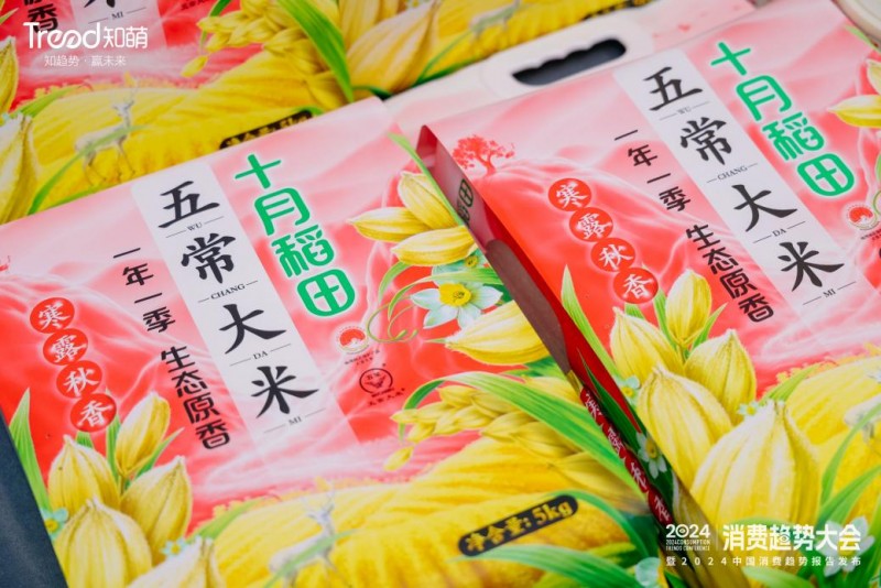 十月稻田的2023：以進促穩(wěn)，向新迸發(fā)