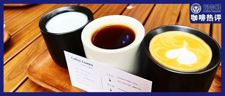 開業(yè)不到三個月閉店，6200元一杯的咖啡終究還是賣不動？