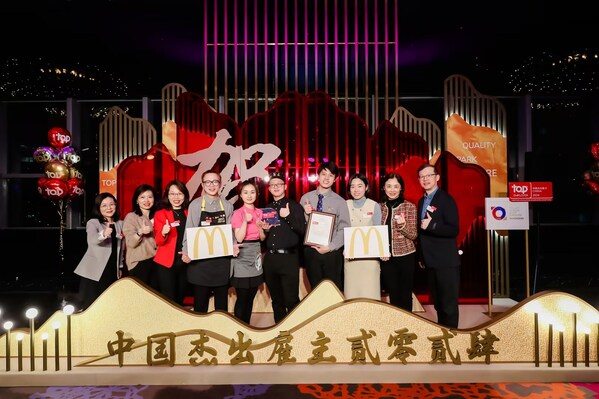 字化賦能人才成長，麥當勞中國榮獲三項雇主大獎