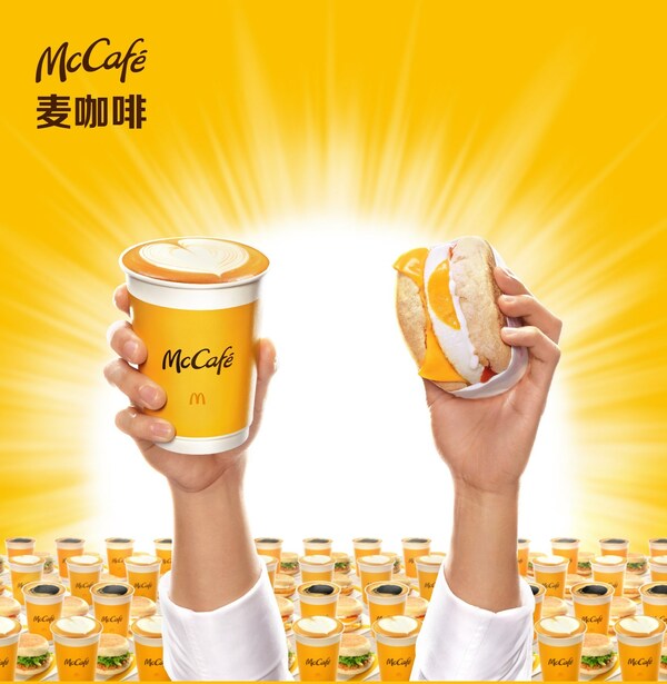 麥當(dāng)勞推出麥咖啡麥滿分組合，引領(lǐng)現(xiàn)磨咖啡早餐進入"15元時代"