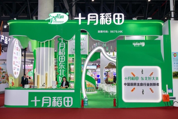 十月稻田亮相糖酒會，東北好大米引領(lǐng)廚房主食新方向|餐飲界