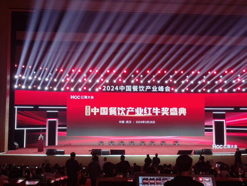 “第四屆中國餐飲產(chǎn)業(yè)紅牛獎”重磅揭曉，客如云、美味不用等紛紛斬獲大獎！