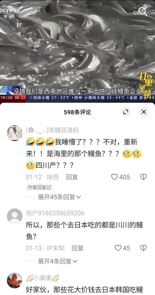 西南唯一鰻魚產(chǎn)業(yè)鏈：連續(xù)出口10年，打磨鰻魚拌飯醬3年