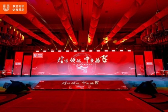 廚界群英薈萃！聯(lián)合利華飲食策劃匯聚中餐力量，共創(chuàng)中餐新味來(lái)