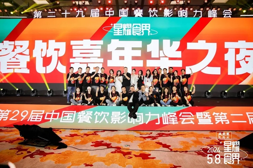 80多位行業(yè)頭部品牌創(chuàng)始人齊聚，這場中國餐飲影響力峰會，高能頻出！