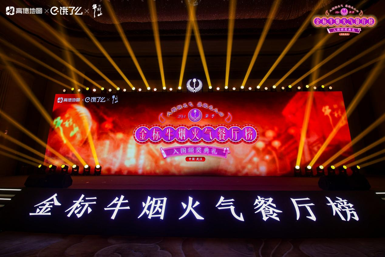 穿梭于武漢煙火氣中，品味正宗金標牛