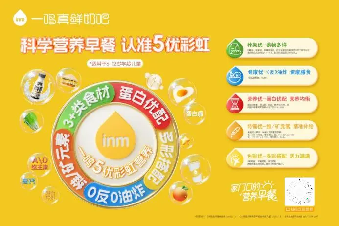 早餐行業(yè)如何破卷？一鳴真鮮奶吧用專業(yè)標準擊中消費者的小心心