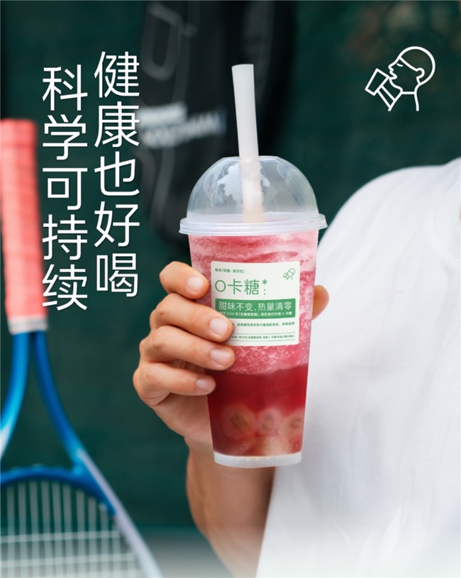 喜茶探索健康水果茶，將低 GI 糖引入經(jīng)典產(chǎn)品多肉葡萄