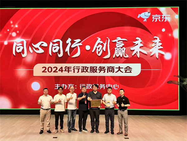 同心同行 創(chuàng)贏未來 | 潘多拉飲食集團(tuán)榮獲京東“2023年度最佳合作伙伴”！