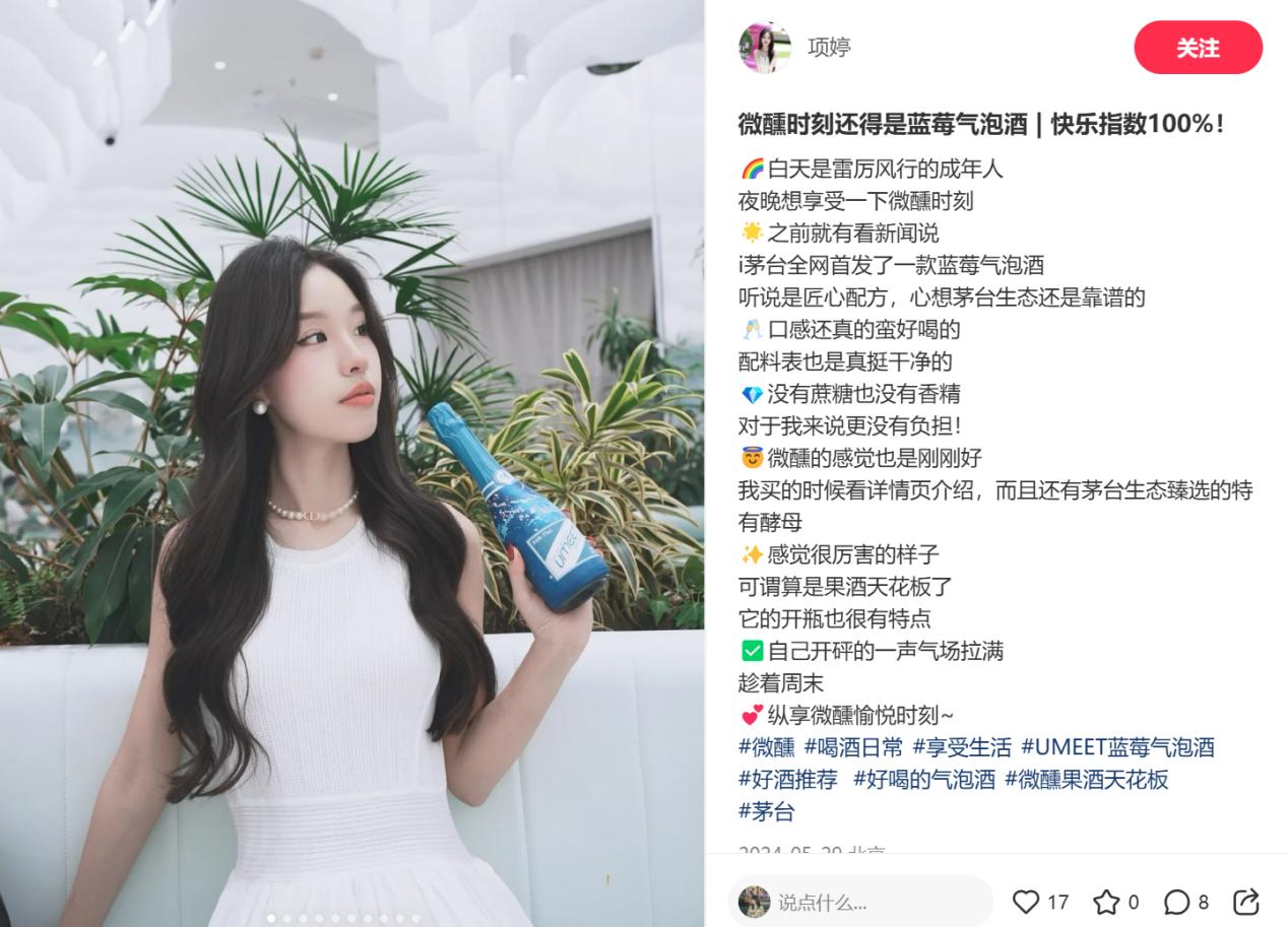 酒水專營(yíng)店老板口中的“回頭客冠軍”，UMEET藍(lán)莓氣泡酒銷量喜人