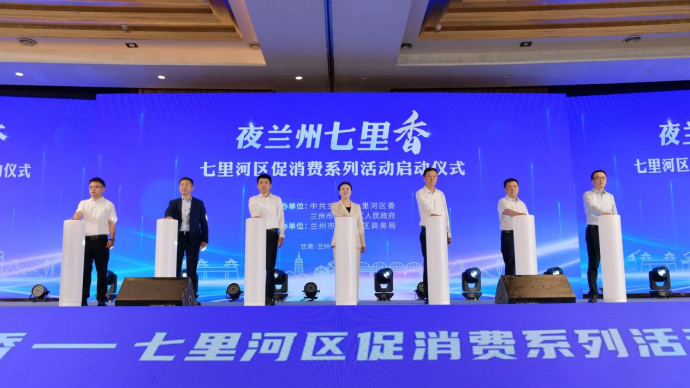 客如云&蘭州七里河啟動(dòng)促消費(fèi)系列活動(dòng)，助傳統(tǒng)商業(yè)實(shí)現(xiàn)數(shù)智化收銀系統(tǒng)轉(zhuǎn)型