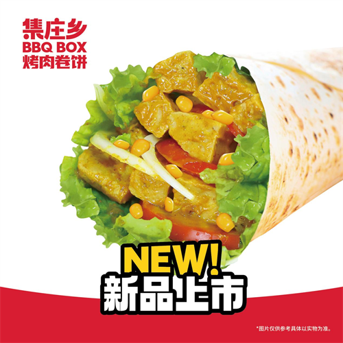 集莊鄉(xiāng)猛牛節(jié) | 吃集莊鄉(xiāng)新品，贏6666元猛牛豪禮