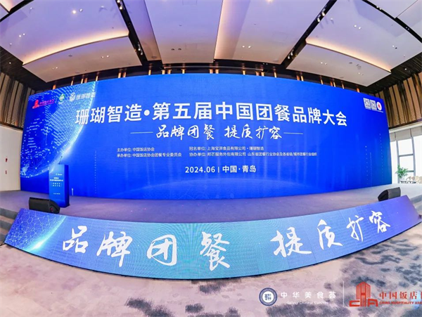 喜報！潘多拉飲食集團京東項目入選《2024年度品質(zhì)食堂案例集》|餐飲界