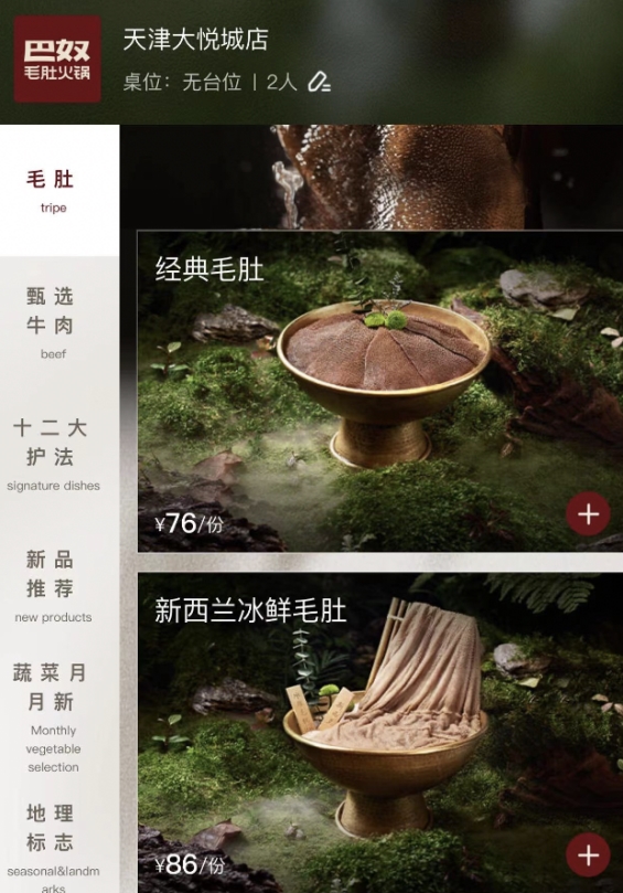 網(wǎng)友：毛肚自由套餐才是火鍋界的性價(jià)比之王！