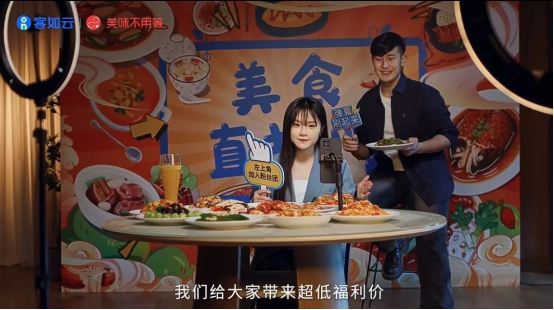 為餐飲加盟商家上大分，客如云核心能力帶來(lái)“數(shù)智化SaaS+新媒體營(yíng)銷(xiāo)”服務(wù)升級(jí)！