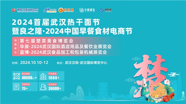 “早”有盛事，中國早餐食材供應鏈專業(yè)大展即將盛大舉辦