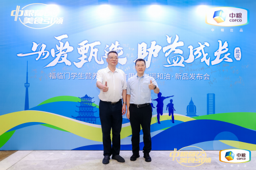 中糧餐飲推出學生營養(yǎng)餐專用系列產(chǎn)品，樹立中國校餐營養(yǎng)健康新標準