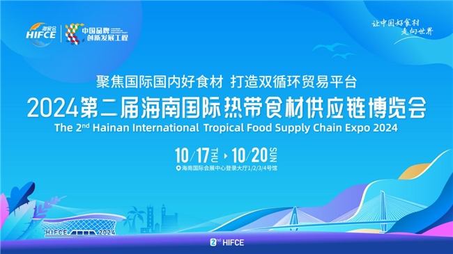 智能炒菜機(jī)器人駕到海南！上海愛餐機(jī)器人（集團(tuán)）有限公司入駐2024海食會(huì)