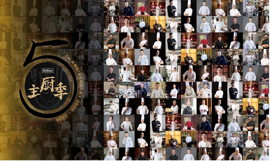 廚藝匠心創(chuàng)意澳洲牛肉！澳洲牛羊肉行業(yè)攜手2024希爾頓主廚季