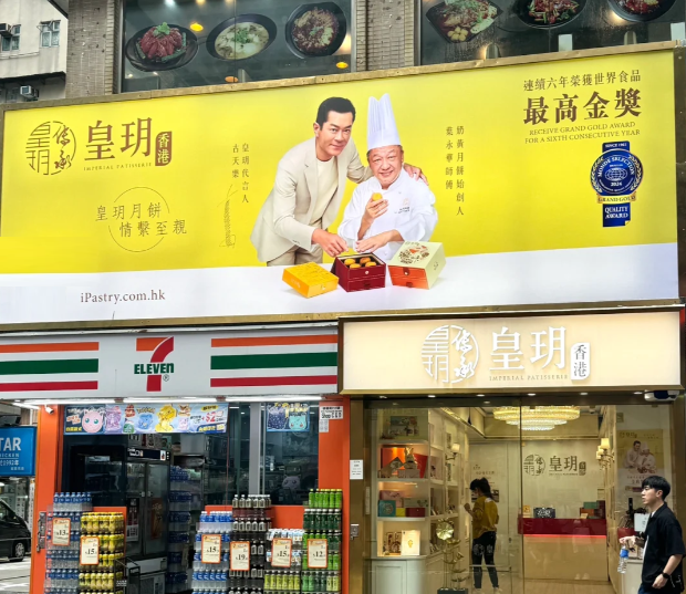 不踩坑月餅禮盒推薦，100%香港制造送禮優(yōu)選