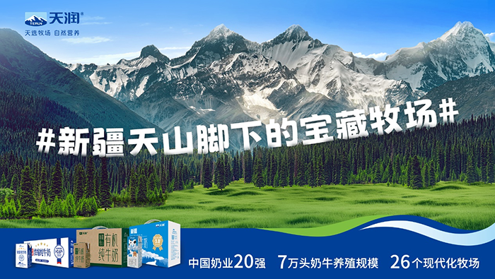 一款疆奶，靠什么走紅社交媒體？|餐飲界