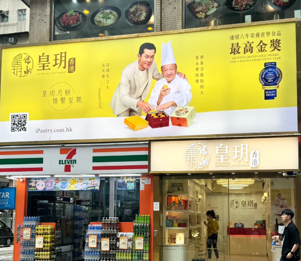 香港寶藏手信店，代言人還是巨星古天樂！|餐飲界