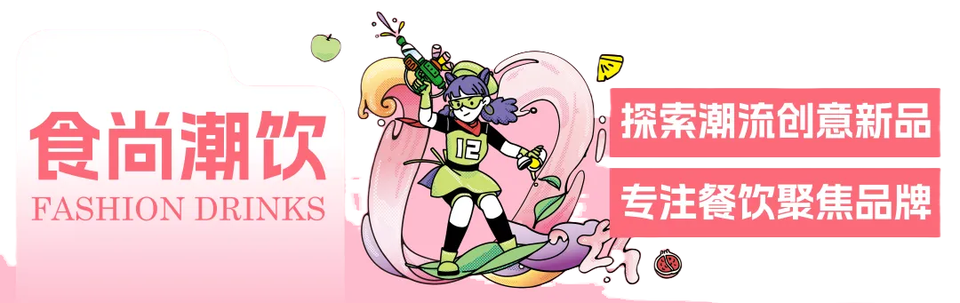 第十二屆潮飲大賽第5站：上海！選手報名火熱開啟，11月12-14日等你來戰(zhàn)！