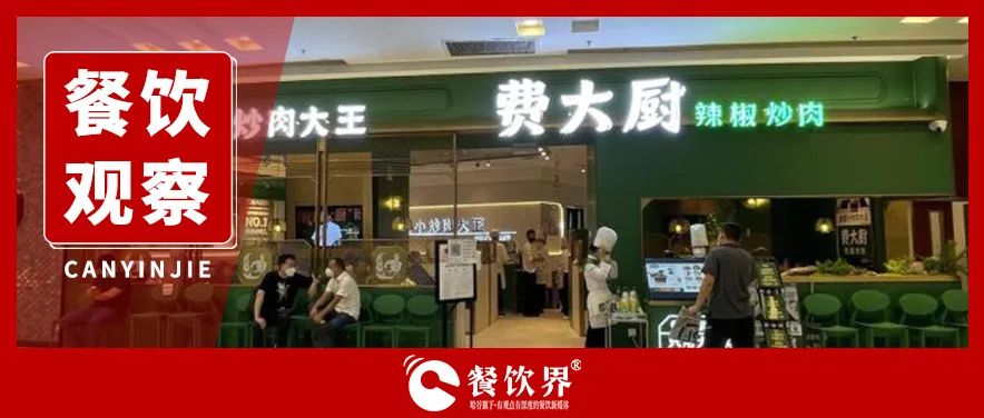 500米開3家“辣椒炒肉”店，地方菜系迎來新變局？