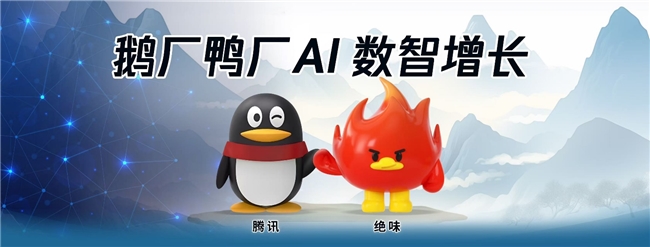 聚焦“AI+餐飲連鎖”，絕味食品和騰訊智慧零售達(dá)成戰(zhàn)略合作