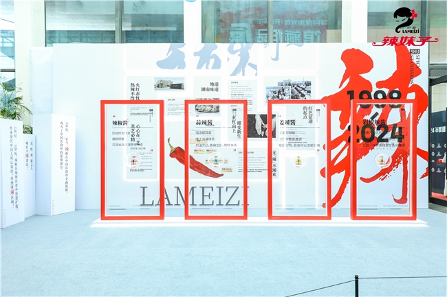 讓湘菜飄香更遠(yuǎn)！辣妹子“新質(zhì)湘菜，湘辣中國行”推動湘菜出湘出海！