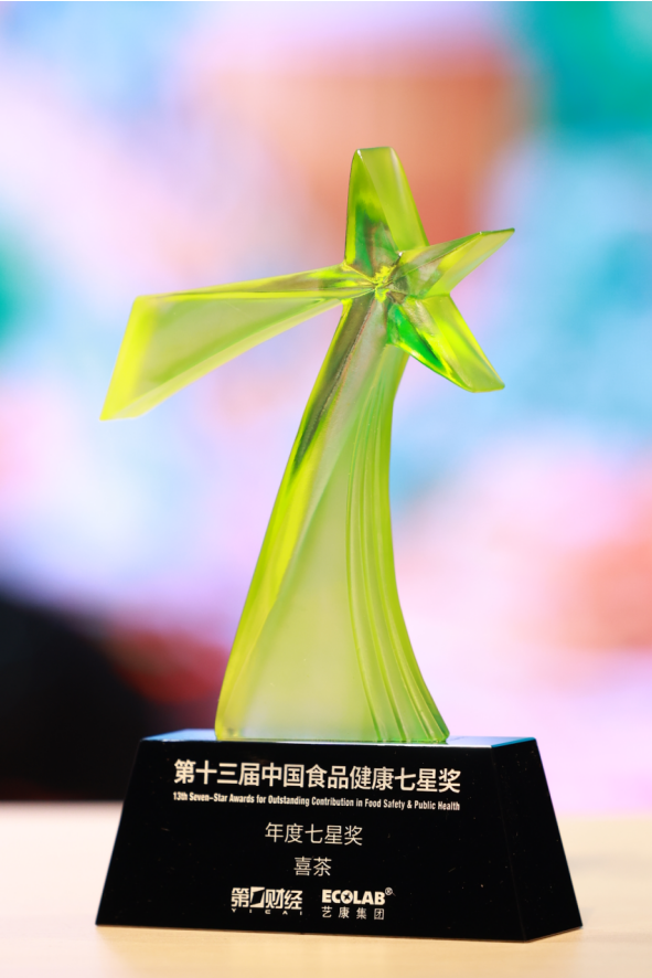 喜茶三獲中國食品健康年度七星獎，推動新茶飲品質(zhì)管理標(biāo)準(zhǔn)
