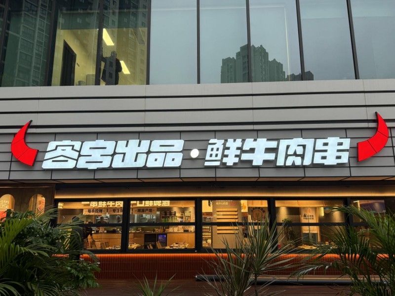 客串出品斬獲“中華餐飲創(chuàng)新品牌榜TOP100”殊榮