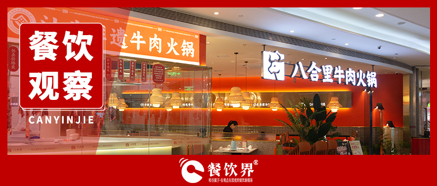 轉危為機：看八合里如何輕松應對一場危機公關？