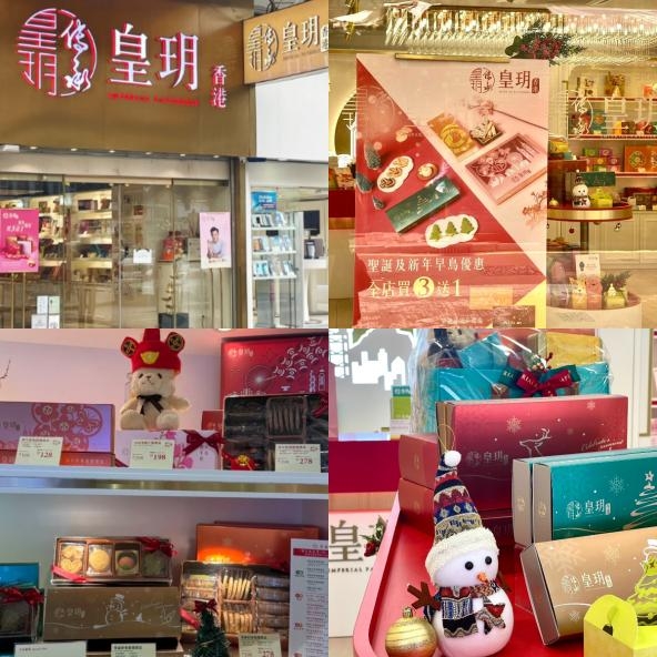香港圣誕氛圍感拉滿，圣誕限定伴手禮推薦！