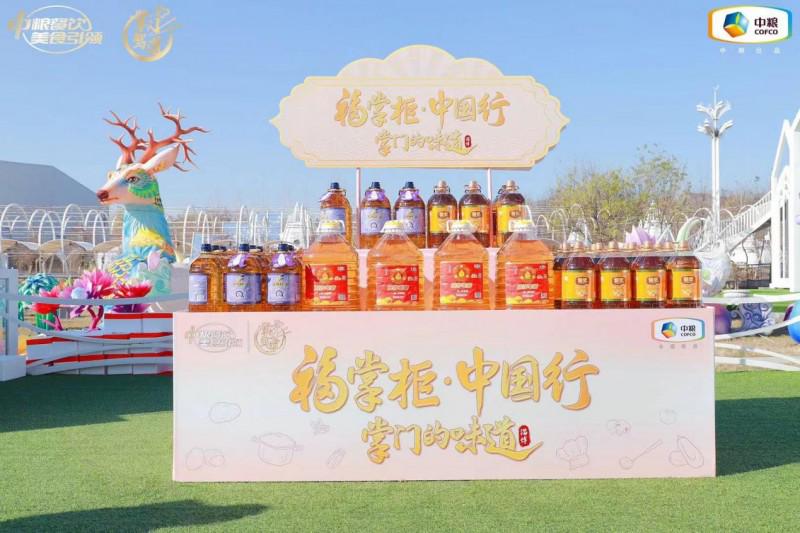 帶著創(chuàng)新走進魯菜發(fā)源地，中糧餐飲“福掌柜?中國行”淄博站烹飪出美食文化“新名片”