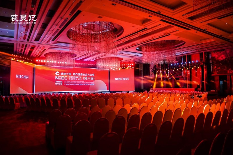 茯靈記出席NHEC2024，洞見趨勢，引領(lǐng)健康生活新潮流