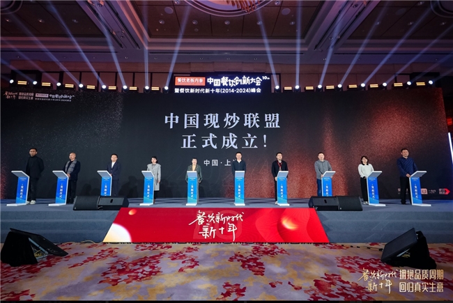 300+品牌加入！中國首個現(xiàn)炒聯(lián)盟正式成立，新鮮現(xiàn)炒助力消費者營養(yǎng)健康