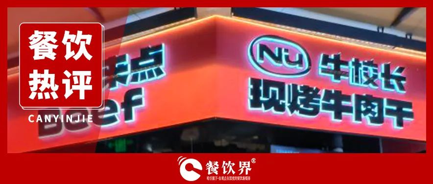 王思聰下場賣13元的牛排，牛肉餐飲“跌”到塵埃？
