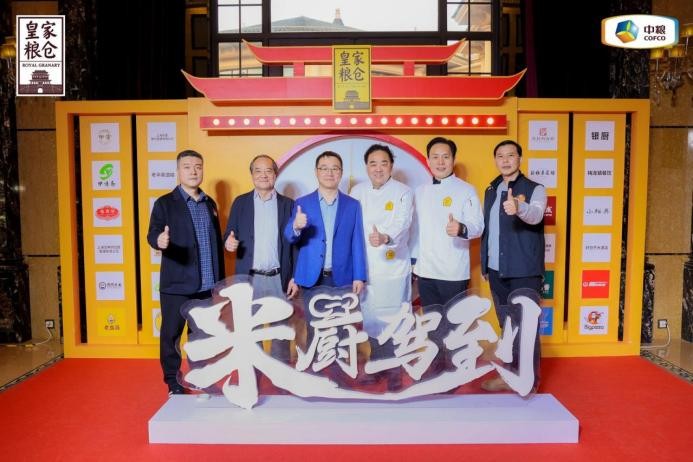 皇家糧倉專業(yè)賦能魔都味，米廚駕到食代弄潮夢之都