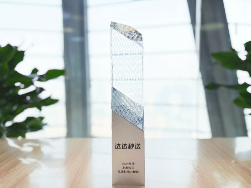 達(dá)達(dá)秒送收獲多項(xiàng)年度獎(jiǎng)項(xiàng):專業(yè)服務(wù)、行業(yè)價(jià)值、社會(huì)責(zé)任持續(xù)彰顯