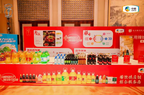 同心湘聚?京艷未來，中糧餐飲助力湘菜品牌高質(zhì)量發(fā)展
